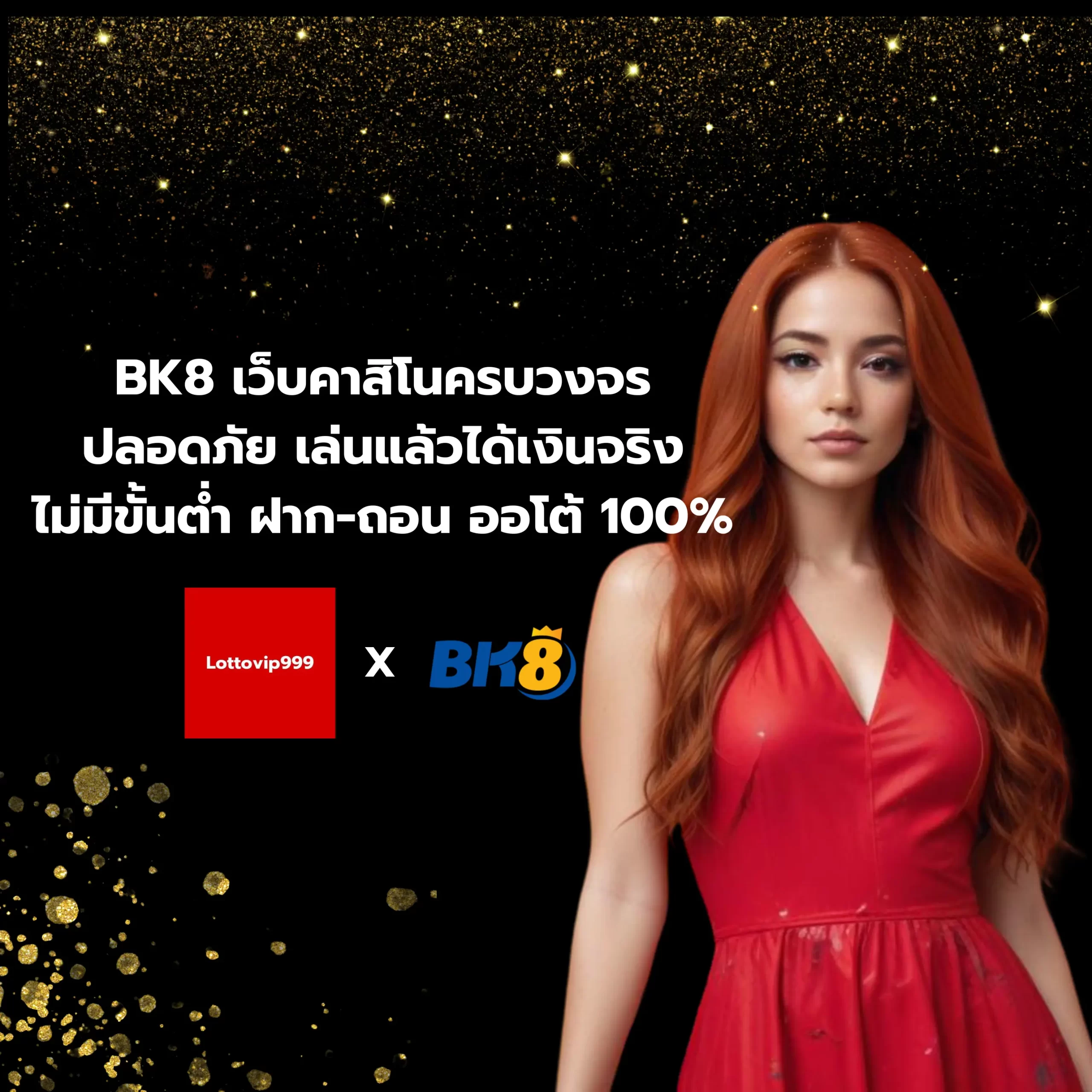 BK8 เว็บคาสิโนครบวงจร