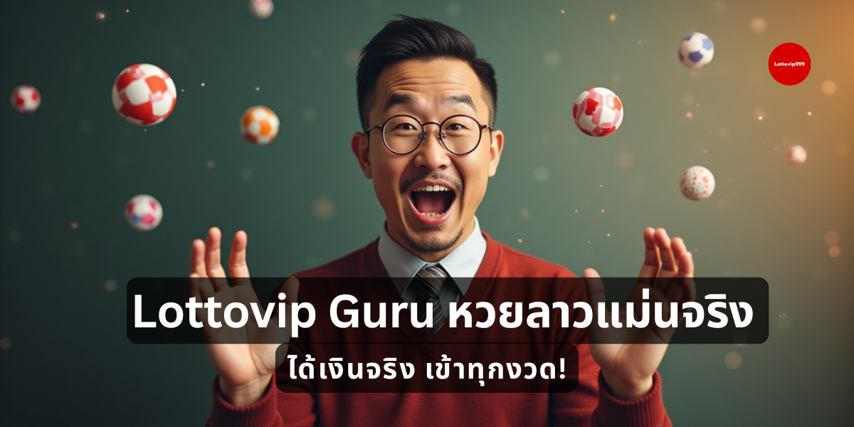 Lottovip Guru